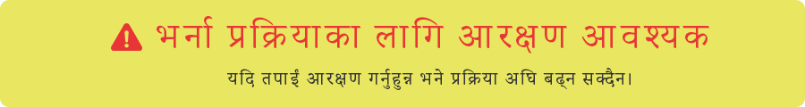 Admission